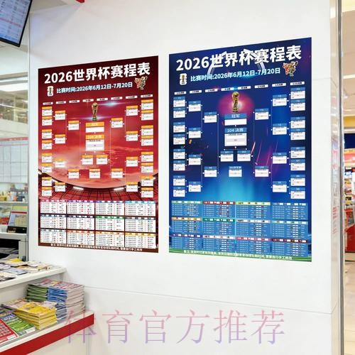 2026世界杯下注技巧全站