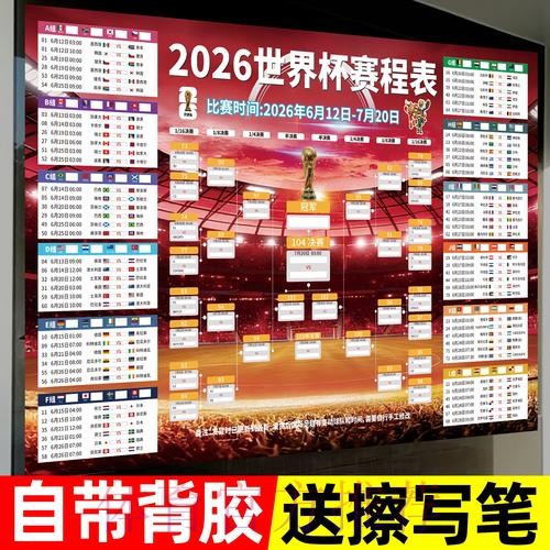 2026世界杯下注技巧全站