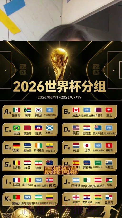 2026世界杯竞猜排行最佳
